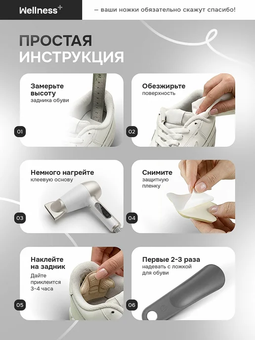 wellness+ Пяткоудерживатели для обуви, 4шт, 4 шт, фото 6