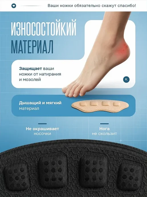 wellness+ Пяткоудерживатели. для обуви, 4шт, 4 шт, фото 2