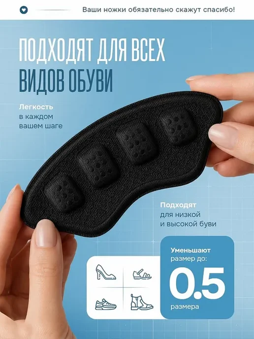 wellness+ Пяткоудерживатели. для обуви, 4шт, 4 шт, фото 3