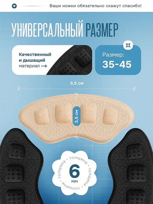 wellness+ Пяткоудерживатели. для обуви, 4шт, 4 шт, фото 4