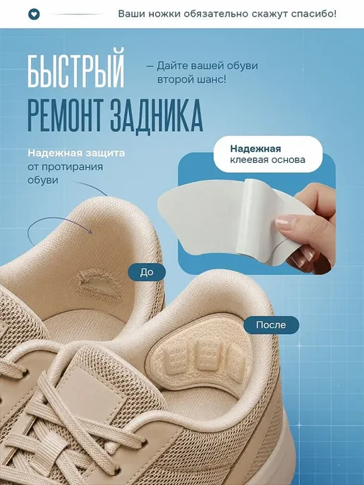 wellness+ Пяткоудерживатели. для обуви, 4шт, 4 шт, фото 5