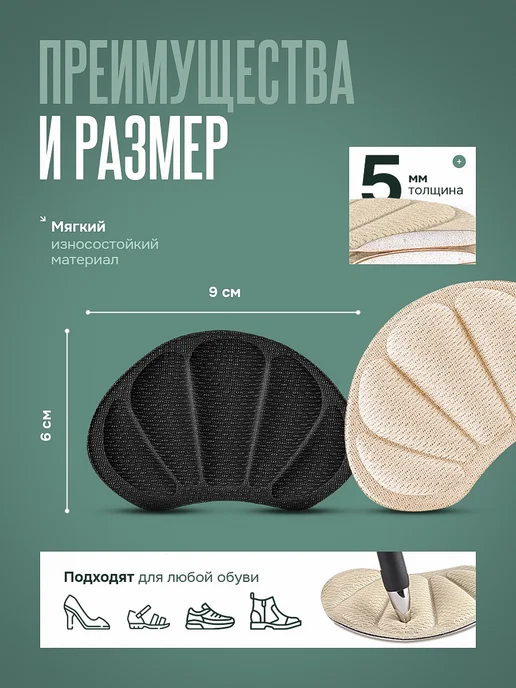 wellness+ Пяткоудерживатели. для обуви, 2шт, 2 шт, фото 2