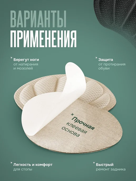wellness+ Пяткоудерживатели. для обуви, 2шт, 2 шт, фото 3