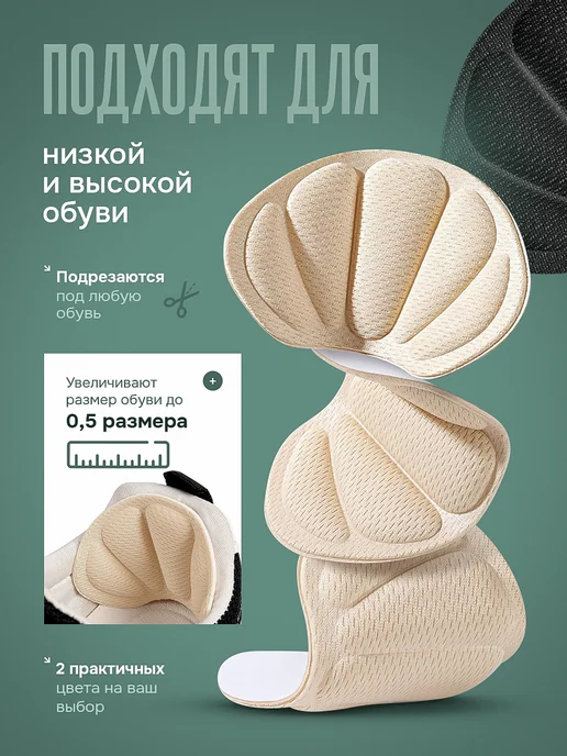 wellness+ Пяткоудерживатели. для обуви, 2шт, 2 шт, фото 4