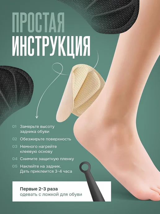wellness+ Пяткоудерживатели. для обуви, 2шт, 2 шт, фото 5