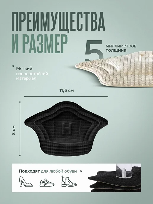 wellness+ Пяткоудерживатели. для обуви, 2шт, 2 шт, фото 2