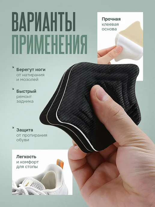wellness+ Пяткоудерживатели. для обуви, 2шт, 2 шт, фото 3