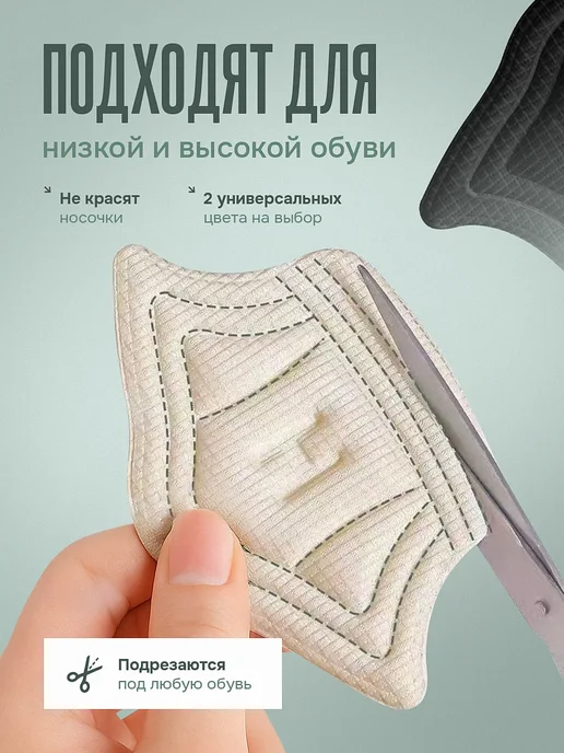 wellness+ Пяткоудерживатели. для обуви, 2шт, 2 шт, фото 4