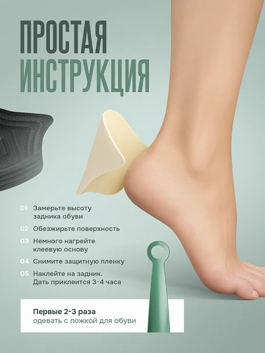 wellness+ Пяткоудерживатели. для обуви, 2шт, 2 шт, фото 5