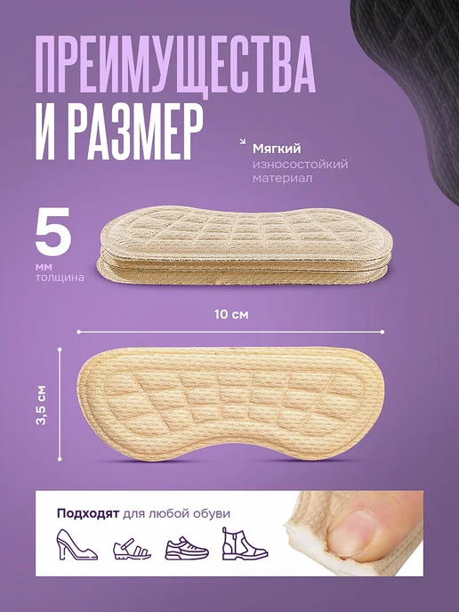 wellness+ Пяткоудерживатели. для обуви, 2шт, 2 шт, фото 2