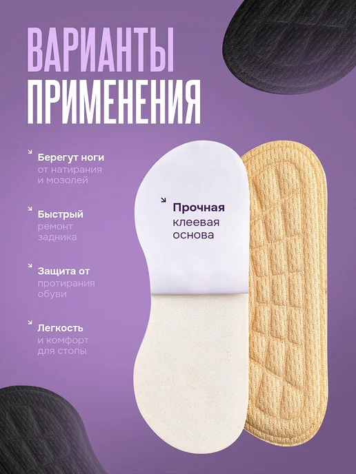 wellness+ Пяткоудерживатели. для обуви, 2шт, 2 шт, фото 3
