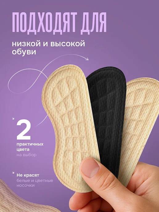 wellness+ Пяткоудерживатели. для обуви, 2шт, 2 шт, фото 4