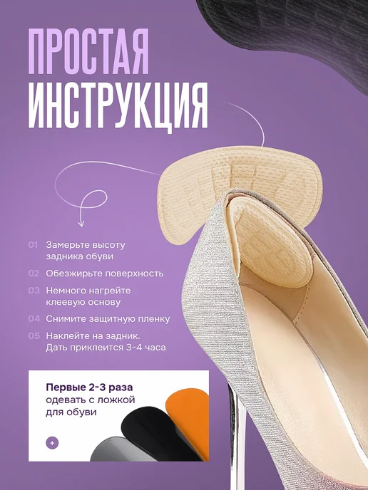 wellness+ Пяткоудерживатели. для обуви, 2шт, 2 шт, фото 5