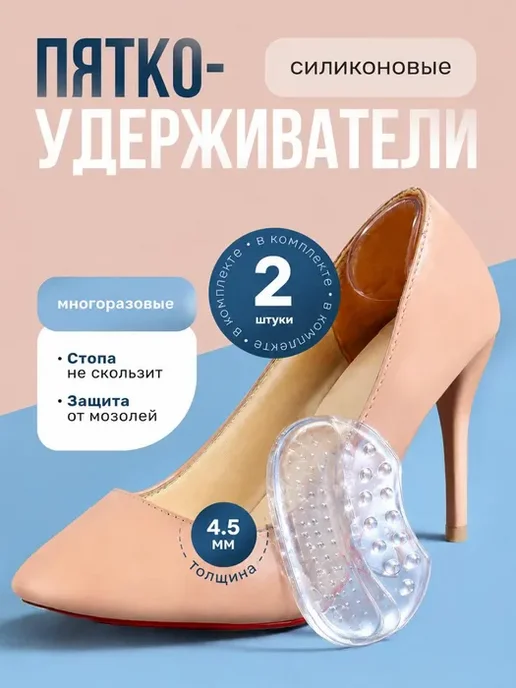 wellness+ Силиконовые пяткоудерживатели для обуви, 4шт, 2 шт