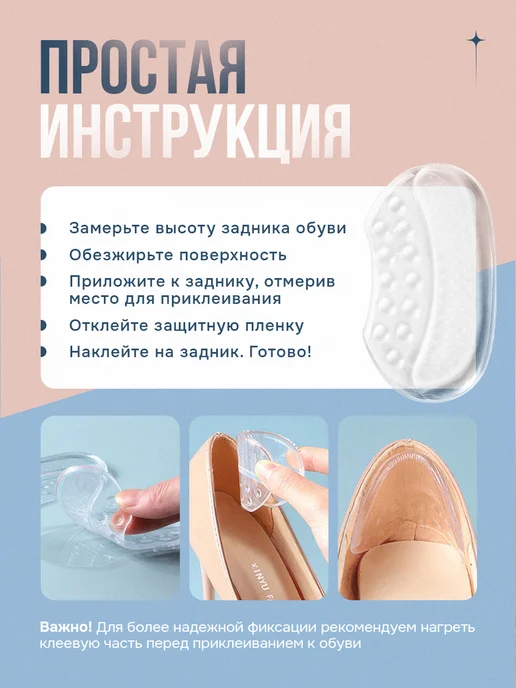 wellness+ Силиконовые пяткоудерживатели для обуви, 4шт, 2 шт, фото 5