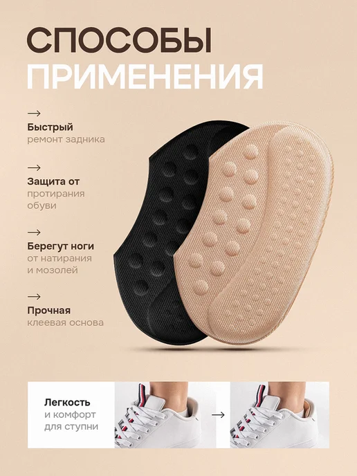 wellness+ Пяткоудерживатели. для обуви, 2шт, 2 шт, фото 3