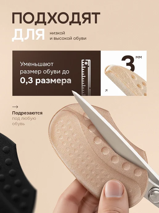 wellness+ Пяткоудерживатели. для обуви, 2шт, 2 шт, фото 4