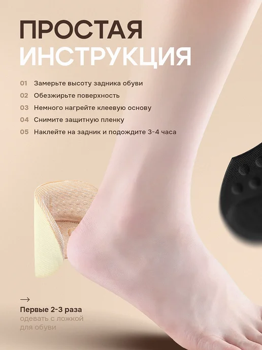 wellness+ Пяткоудерживатели. для обуви, 2шт, 2 шт, фото 5