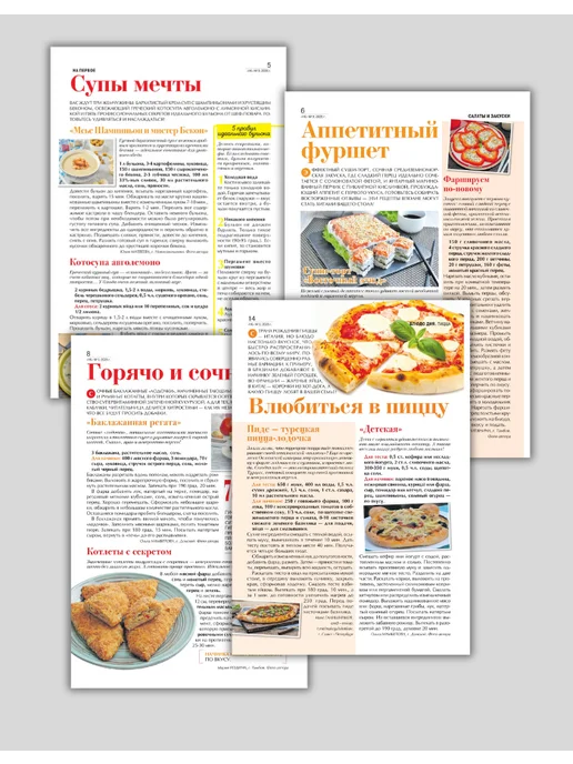 наша кухня Кулинарный журнал №9 26. Осенние заготовки, вариант, фото 3