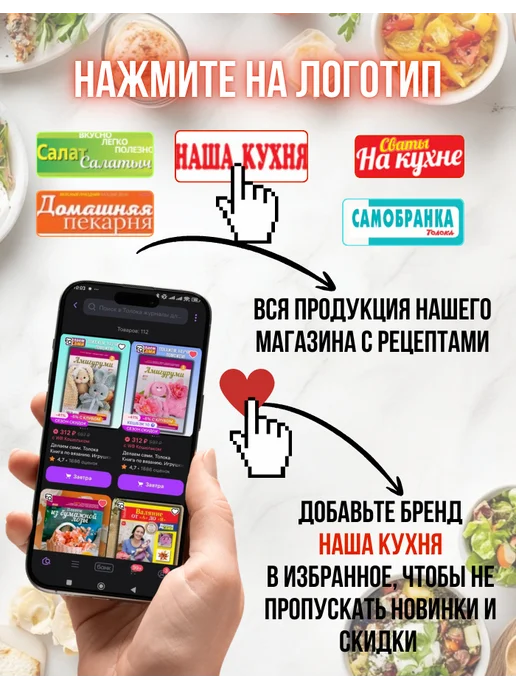 наша кухня Кулинарный журнал №9 26. Осенние заготовки, вариант, фото 8