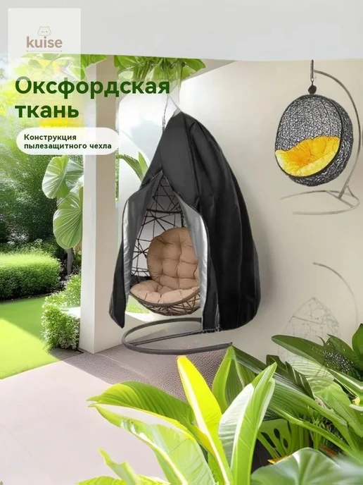 Каркас для садовой мебели 115×190 см, 115x190 см, фото 3