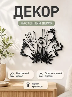 Настенный декор "Цветы"