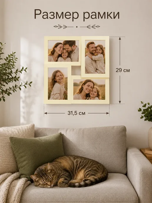 Keep memories Фоторамка коллаж на 4 фото, бежевый, фото 2