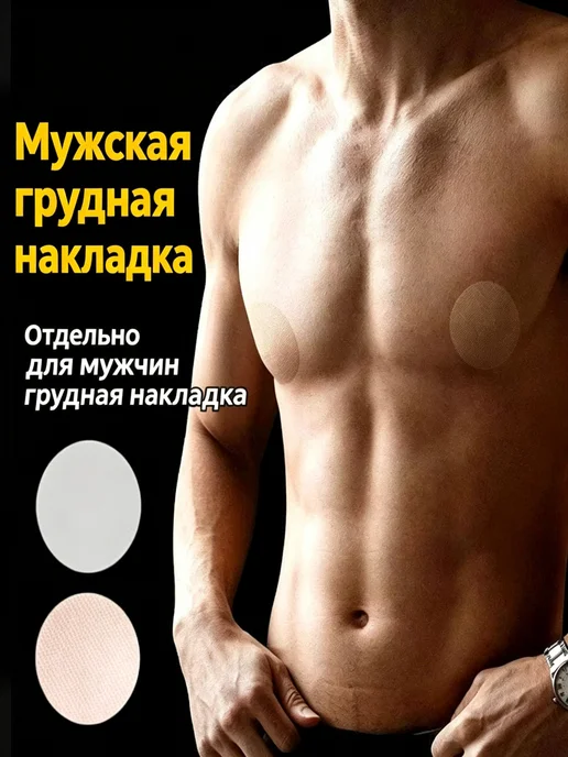 Нагрудный плату, вариант