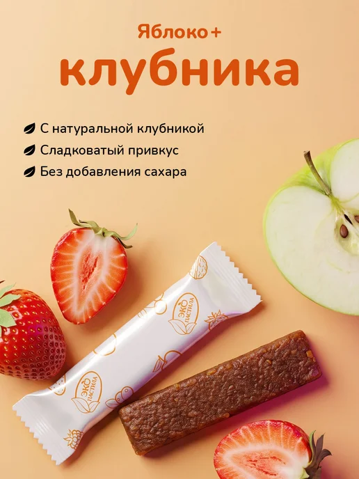 Эко Пастила Пастила фруктовая без сахара Садовый Микс Батончики 4 вкуса, вариант, фото 4