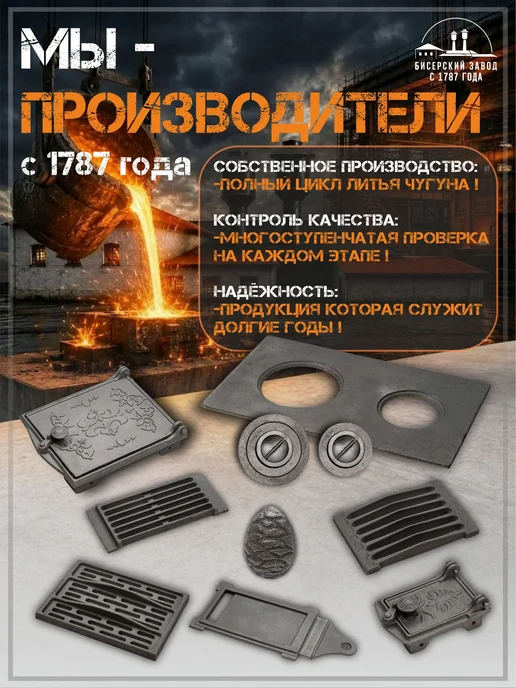 ЛитПромИнвест Плита печная чугунная 512х512, 512x512, фото 3