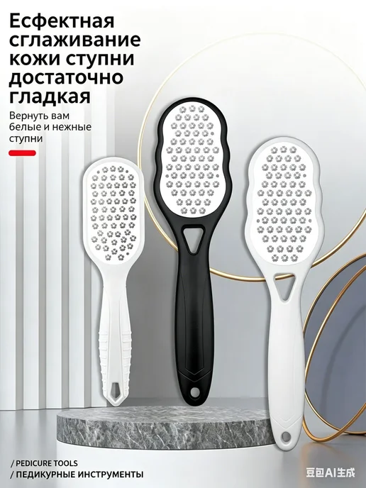 Точилка для ног, вариант