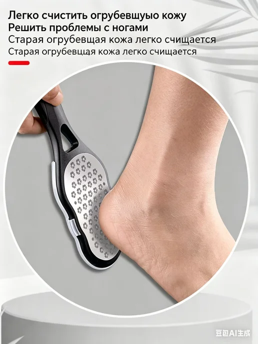Точилка для ног, вариант, фото 4