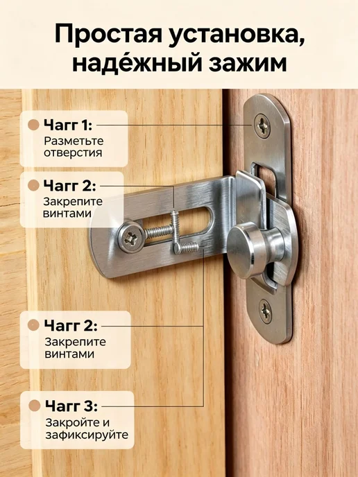 Замок‑задвижка 90°, нержавеющая сталь, для двери и шкафа, вариант, фото 4