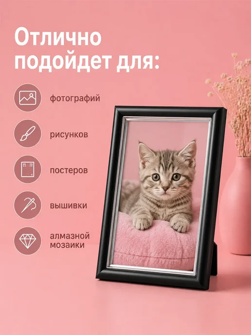 Keep memories Фоторамка для фото 10х15 см, чёрный с серебристым, 10x15 см, фото 4