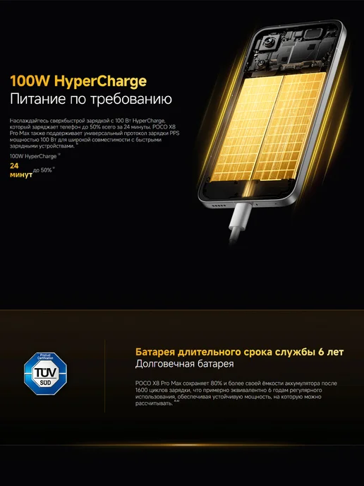 Смартфон Xiaomi Poco X8 Pro Max 12/256 ГБ, белый, фото 7