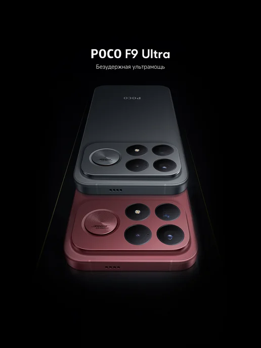 Смартфон Xiaomi Poco F9 Ultra 12/256 ГБ, красный, фото 2