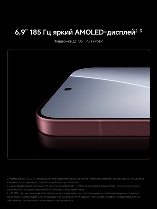 Смартфон Xiaomi Poco F9 Ultra 12/256 ГБ, красный, фото 5