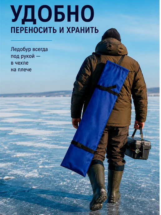 INS & IES Шнек для ледобура 130 под шуруповерт 20мм + чехол, вариант, фото 7