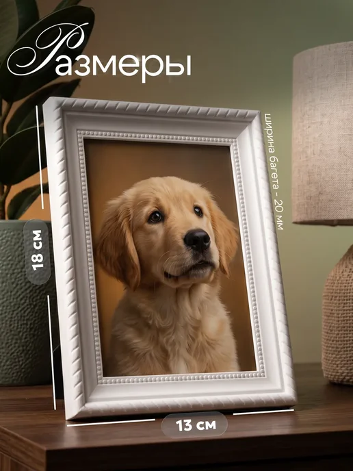 Keep memories Фоторамка 10х15 см белый, 10x15 см, фото 2