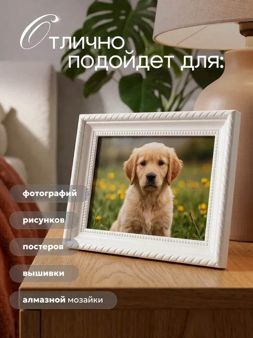 Keep memories Фоторамка 10х15 см белый, 10x15 см, фото 5