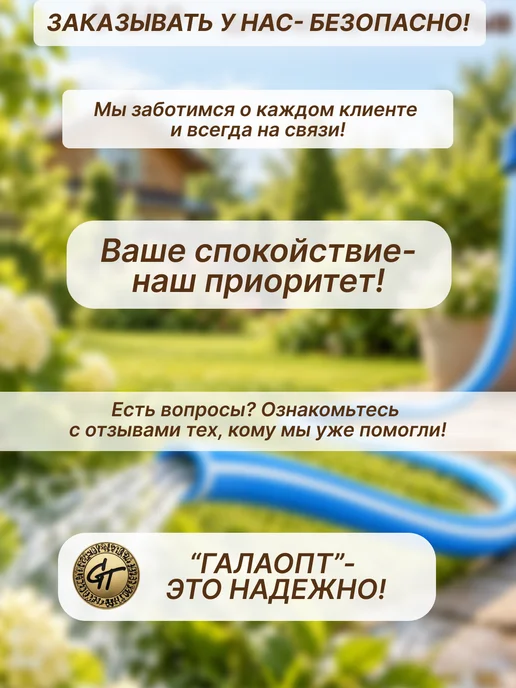 GT Шланг поливочный садовый армированный ТЭП 1 2 35 м, 35 м, фото 5