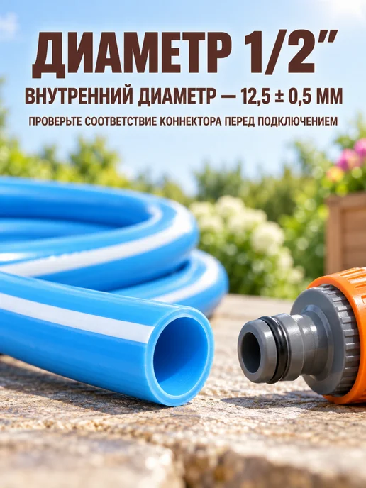 GT Шланг поливочный садовый армированный ТЭП 3 4 35 м, садовый армированный ТЭП 1, фото 8