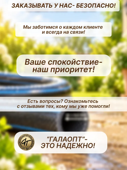 GT Шланг поливочный садовый армированный ТЭП 3 4 35 м, садовый трехслойный ПВХ 1, фото 5