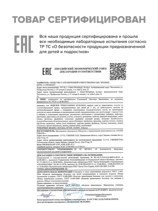 Crockid Свободная футболка на кнопках для девочки, белый, фото 6