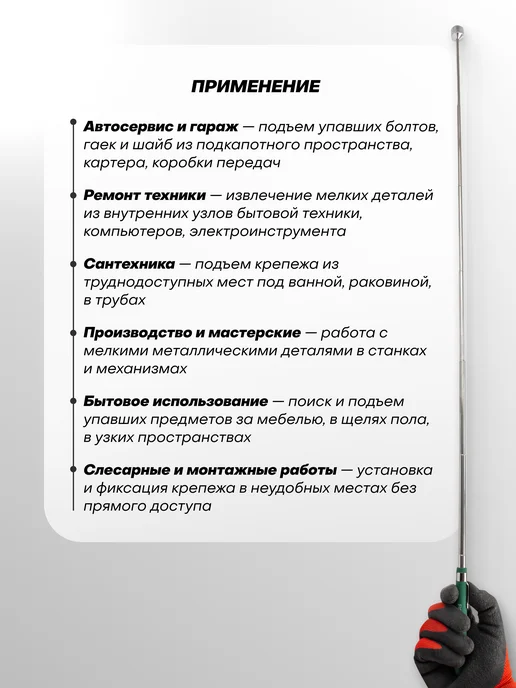 Rockforce Магнит телескопический, 162-860мм, серый, фото 3
