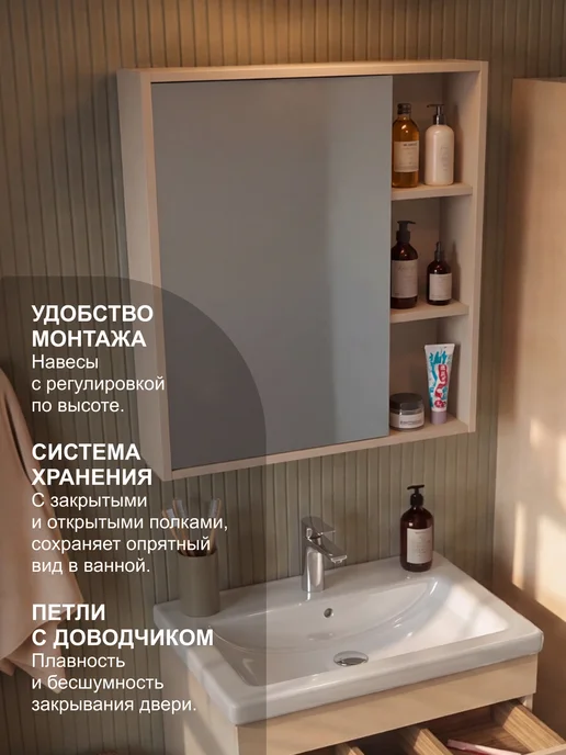 SANSTAR Зеркальный шкаф подвесной Pietra 60, бежевый, фото 4
