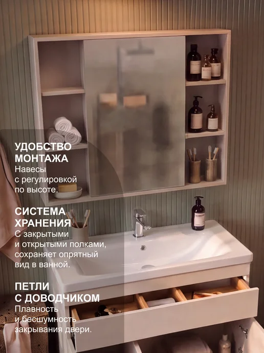 SANSTAR Зеркальный шкаф подвесной Pietra 80, бежевый, фото 2