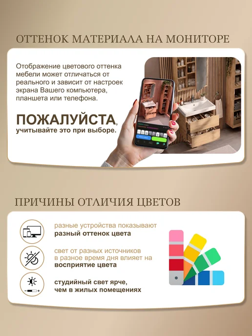 SANSTAR Шкаф напольный Pietra для стиральной машины, бежевый, фото 7