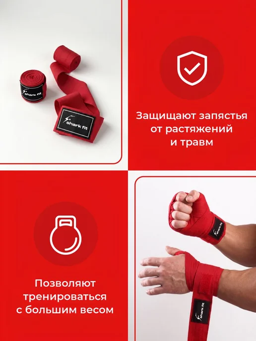 Бинты боксерские спортивные эластичные кистевые Shark Fit, вариант, фото 2