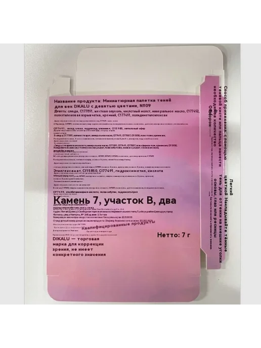 Палетка теней для век 9 цветов, 9 цв., фото 3